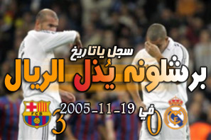 barca for